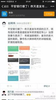 最新平安爆料消息今天,揭秘今日热点事件内幕