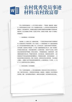 巡查员最新爆料新闻稿范文,揭露XX行业惊人内幕