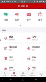 宝鸡今日头条最新爆料,揭秘今日头条独家猛料！